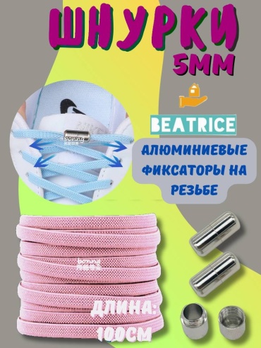 Beatrice BB0598 розовый 98 см
