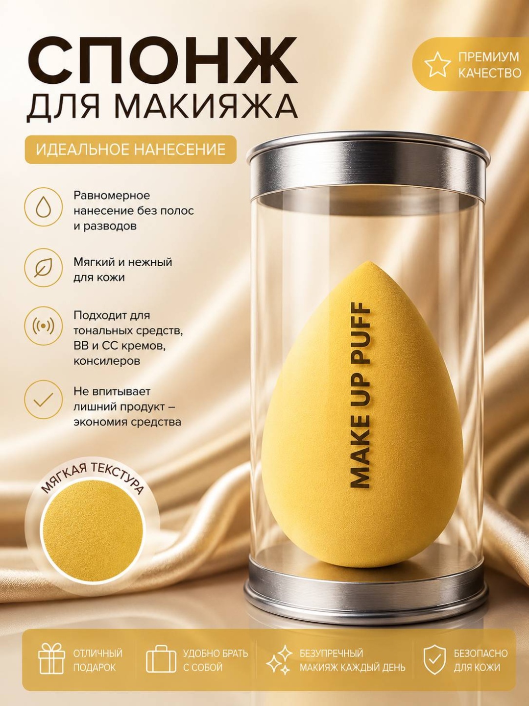 Спонж капля полиуретан 1 шт
