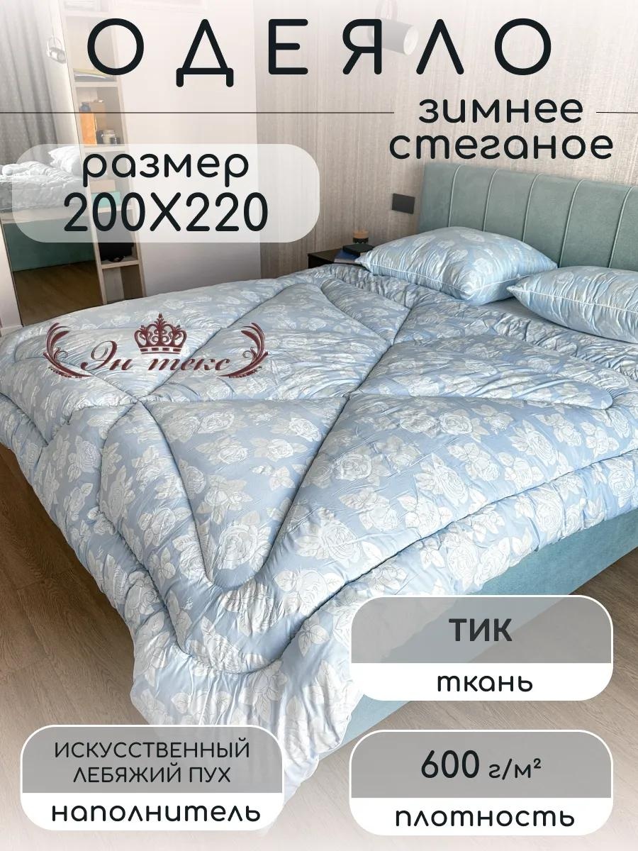Одеяло LUCCI 5B8AF63D4752C531 200x220 всесезонное