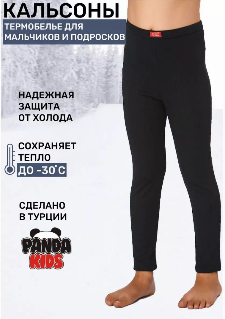 Кальсоны Sevim черный