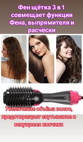 30183249_676286360 фен-щетка мультиколор