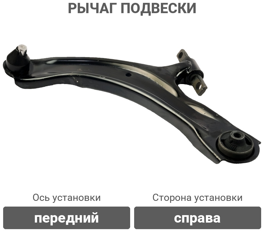 Winkod рычаг WS5461L