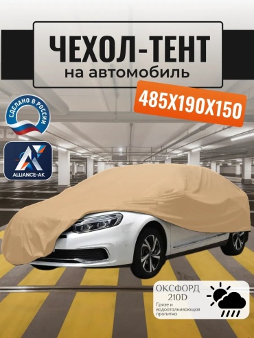 Тент 355436976 S бежевый