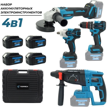 Наборы электроинструментов TERREX MultiFour 4n1 4 в 1