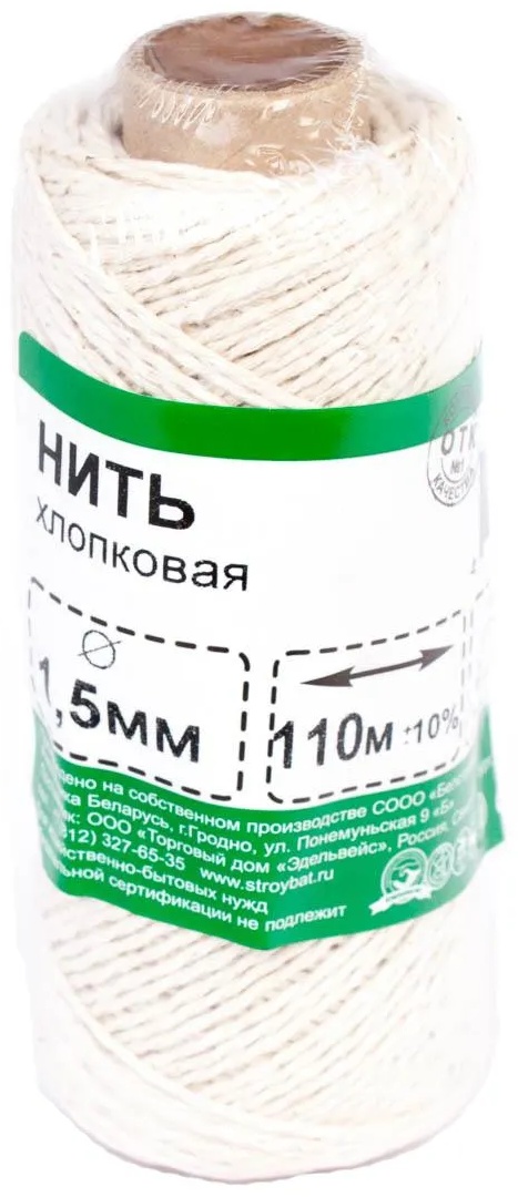 Веревка СТРОЙБАТ 219660 110 м, хлопок