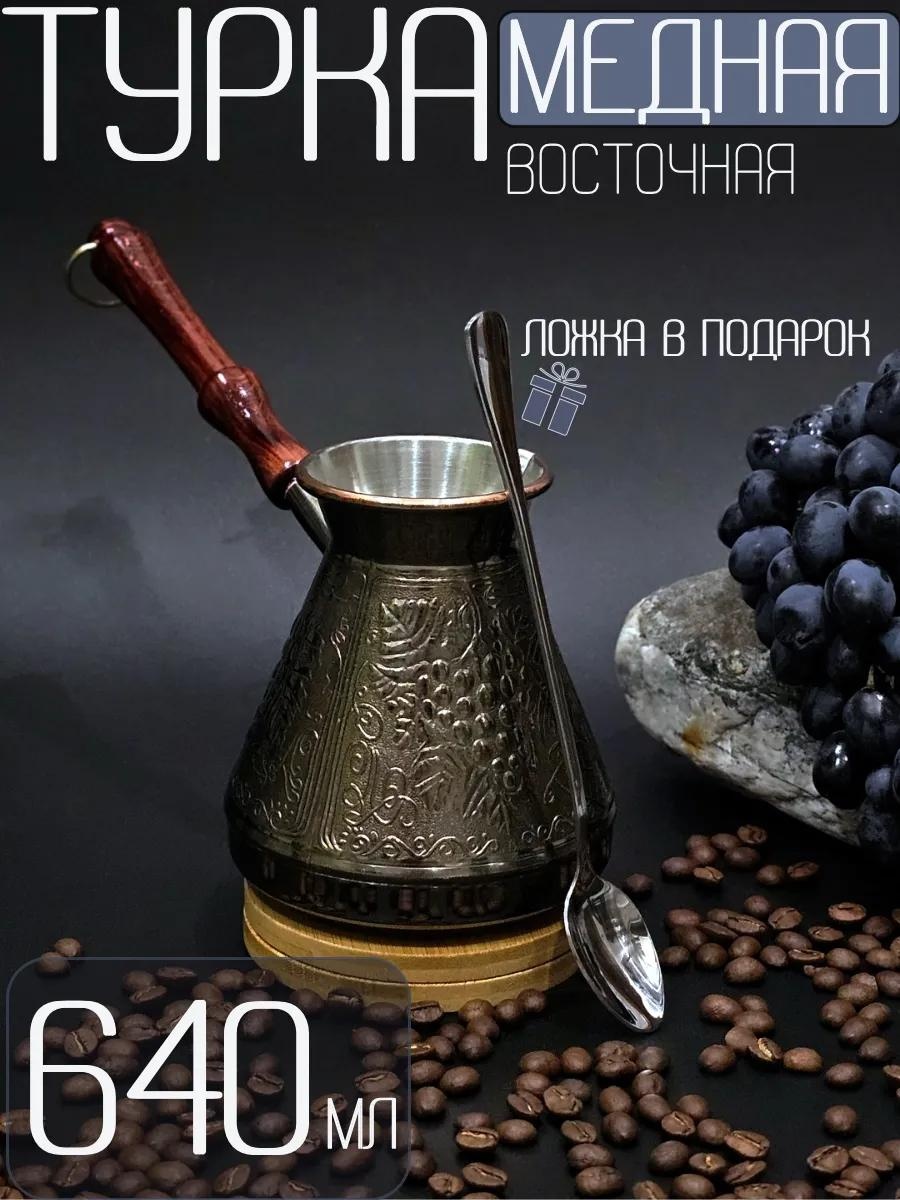 163989781 640 мл, медь