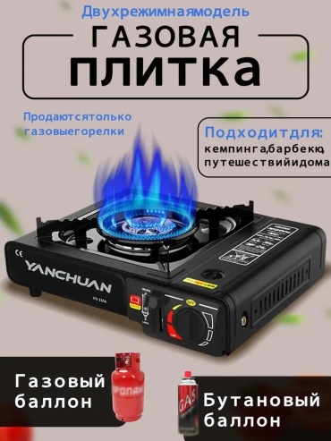 Обогреватель 574148080 пьезоподжиг