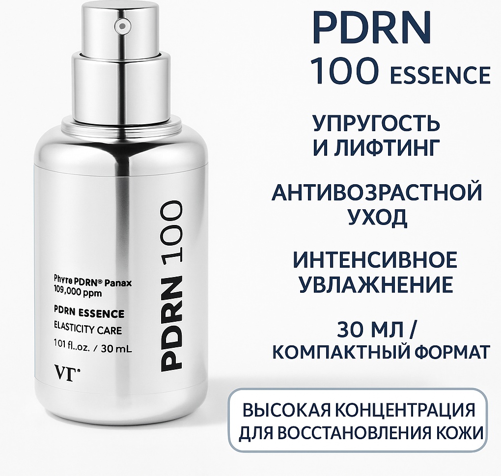 VT эссенция PDRN 100 Essence 30 мл