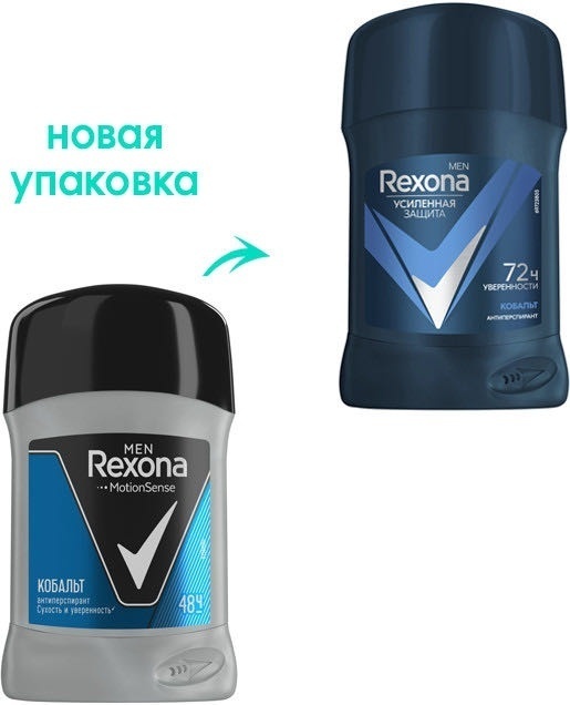 Rexona Дезодорант д/тела men КОБАЛЬТ стик 50мл антиперспирант для мужчин 50 мл