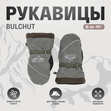Варежки BULCHUT размер универсальный хаки