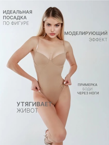 Боди-топ бежевый