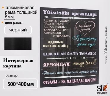 STEKLOCENT картина PDK7-5040-CHL 40x50 см