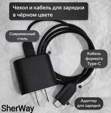 Чехол SherWay Hidi2 черный