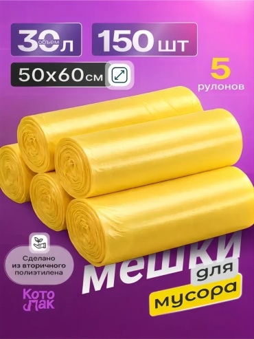 Котово Полимер ММ30ЭЖ 30 л