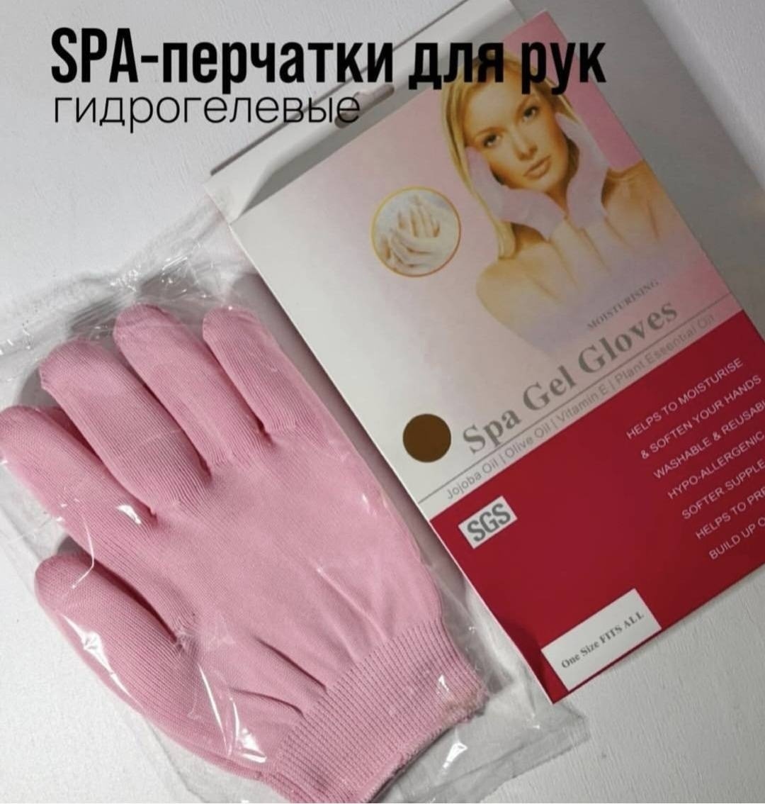 SGS перчатки для рук Spa Gel Gloves 1 пара