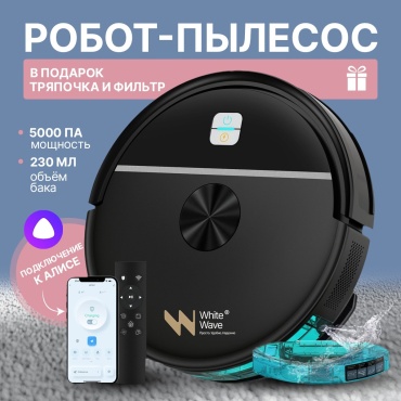 White Wave WW-MFR01 черный