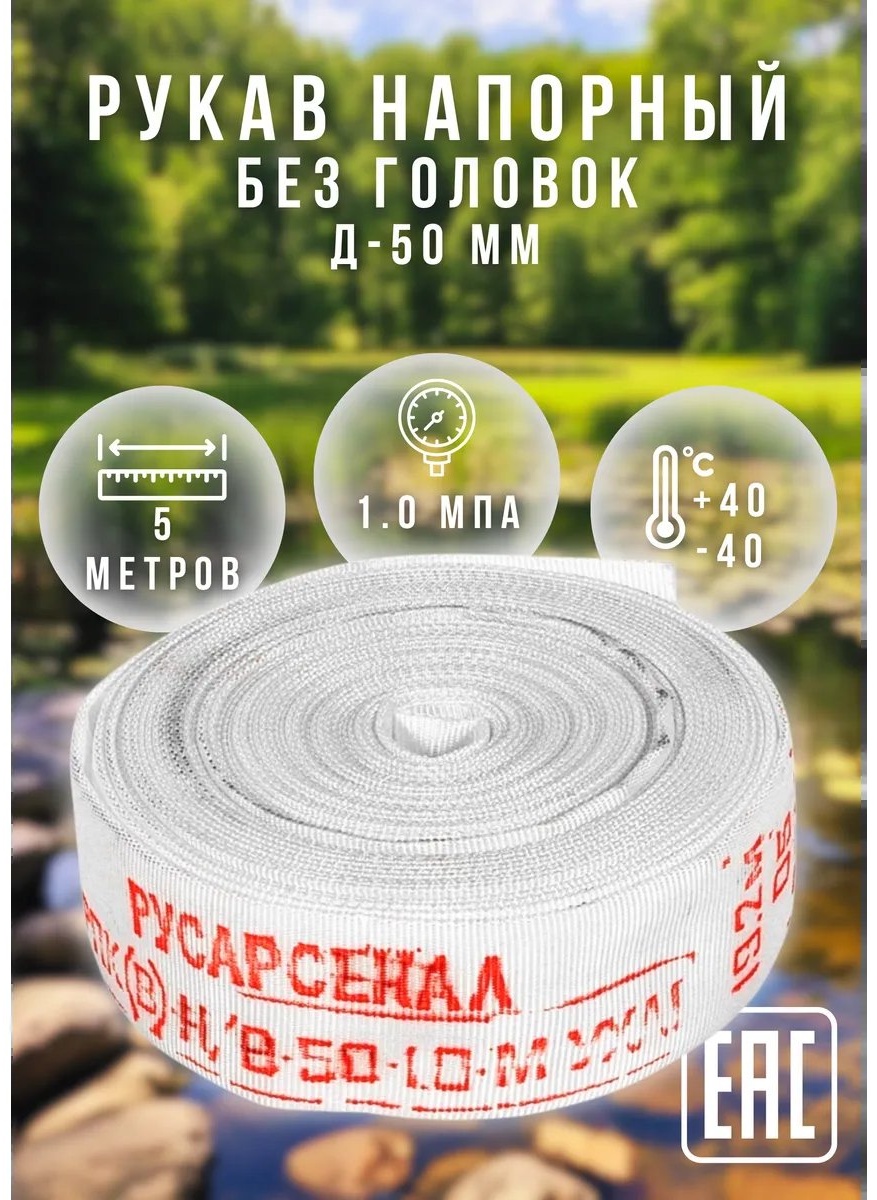 Шланг для полива 5 м, 50 мм