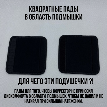 Kimway Подушечки в область подмышки бандаж на грудопоясничный отдел размер универсальный черный