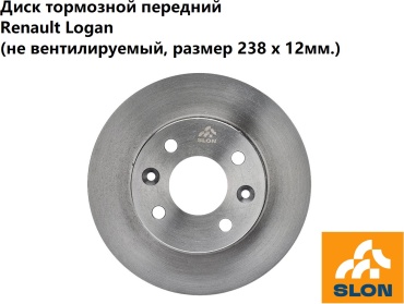 Диски Slon передние 7700704705