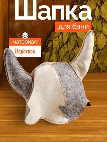 Добропаровъ банная шапка 12588995 1 шт