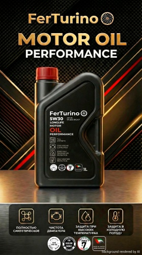 Синтетическое FerTurino LongLife 5W-30 1 л