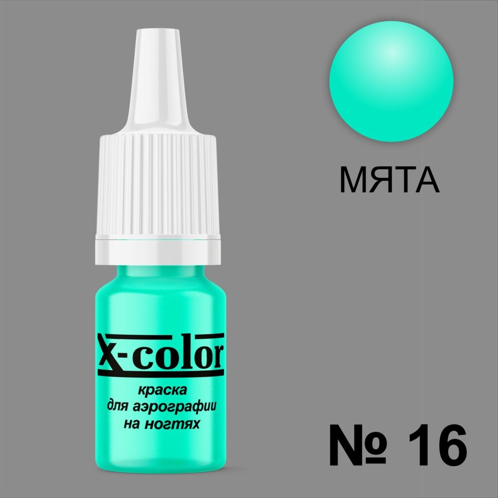 X-COLOR краска Краски для аэрографии 16 Мята 6