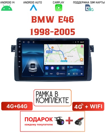 SP TS18 BMW E46 1998-2005 4+64GB / 8 ядер / 4G сим в штатное место BMW
