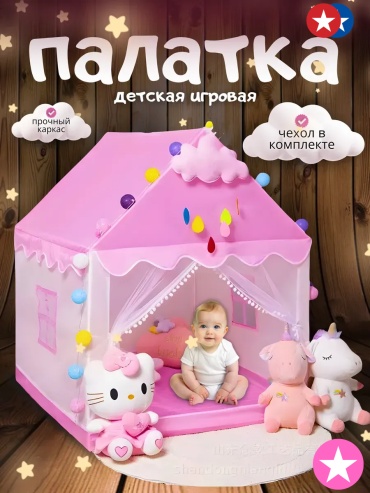 Домик Star Toys