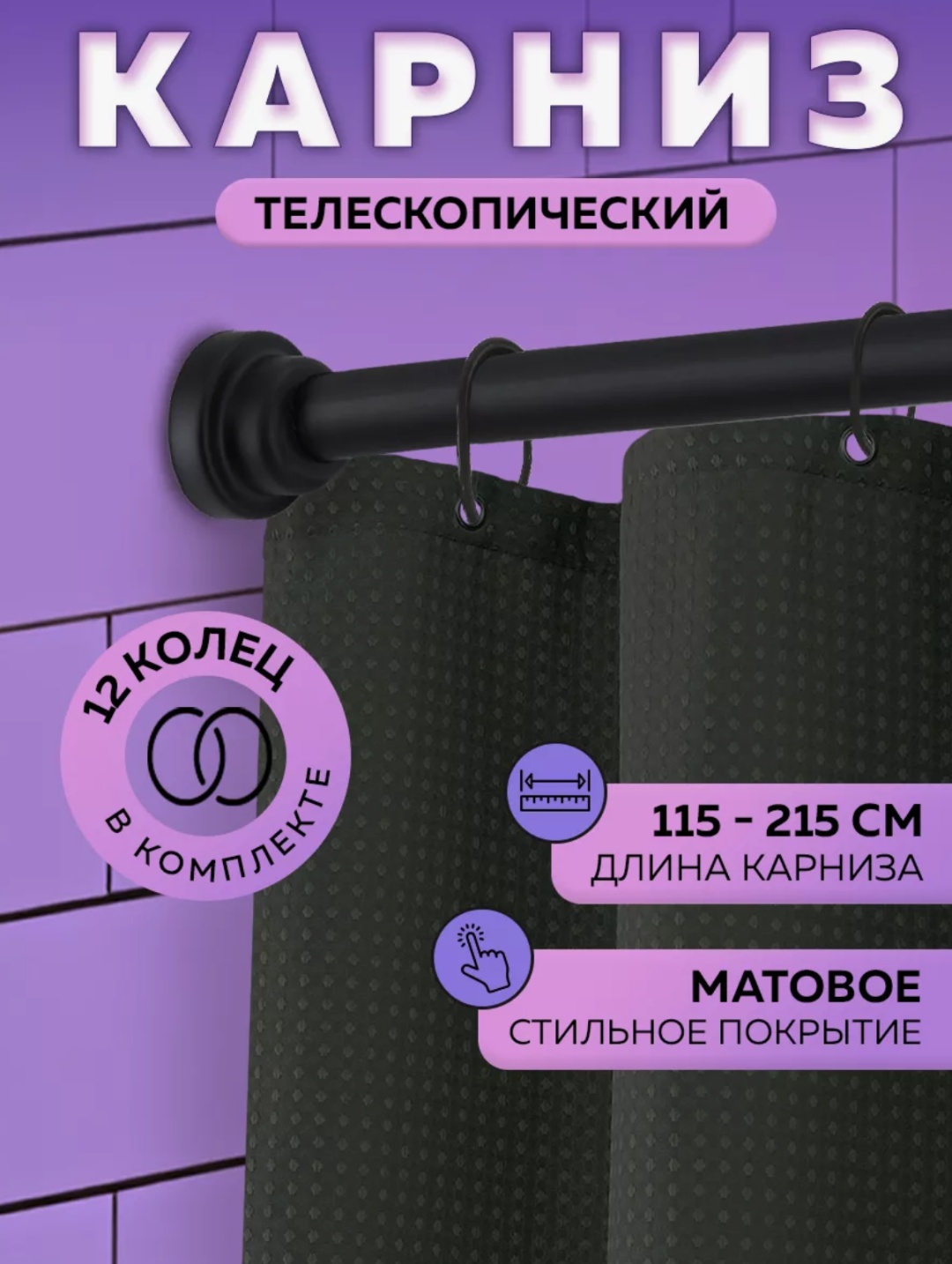 Карниз прямой 215 см, GAN177178091