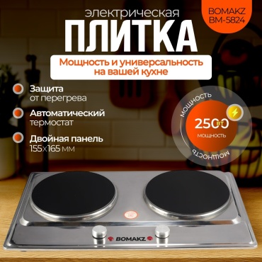 Настольная плита BOMAKZ BOMAKZ BM-5824 хром