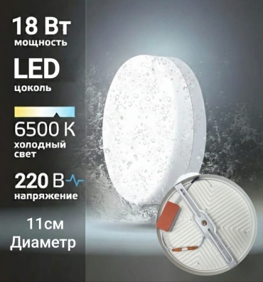 LOBRUN плафон ES-PX18 ROUND18W-METALL48, пластик
