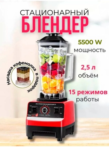 Блендер стационарный B&A PRO-8001 черный, красный