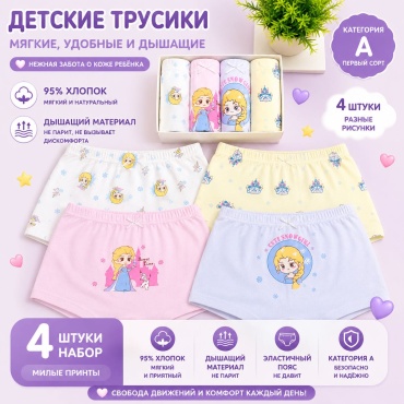 Шорты Холодное сердце розовый