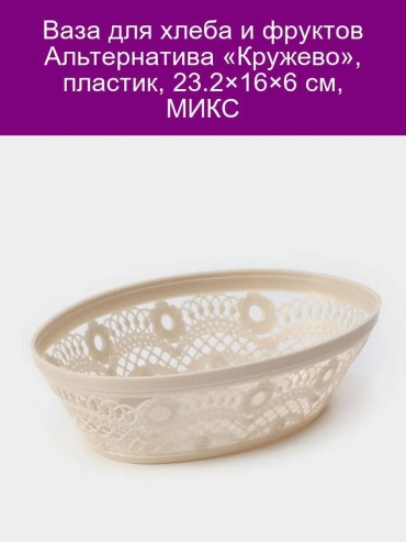 Хлебница 430054379, металлопластик