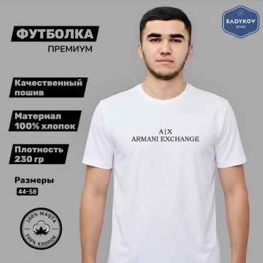 Футболка SADOFF AIX белый