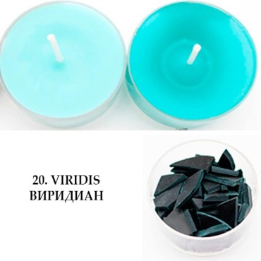 Краситель для свечей 20, Viridis, Виридиан