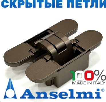 Петля скрытая Anselmi 125х30мм Anselmi AN 172 3D (20) цвет - бронза универсальная