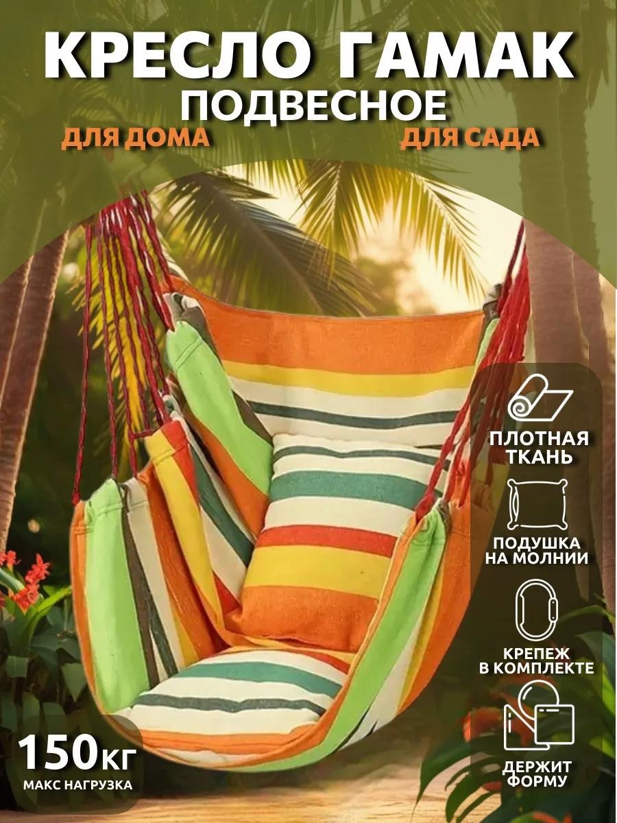 Садовые качели до 120 кг, кол-во мест: 1, оранжевый