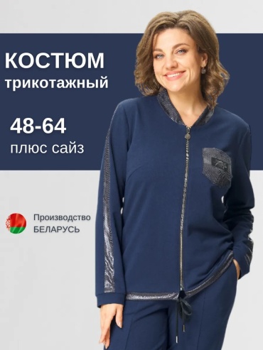 Спортивный костюм синий