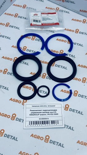 AGRO DETAL Ремкомплект гидроцилиндра управления вилами кун-0.8 РК 832 5095