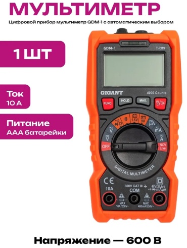 Индикатор напряжения 863717692, цифровой