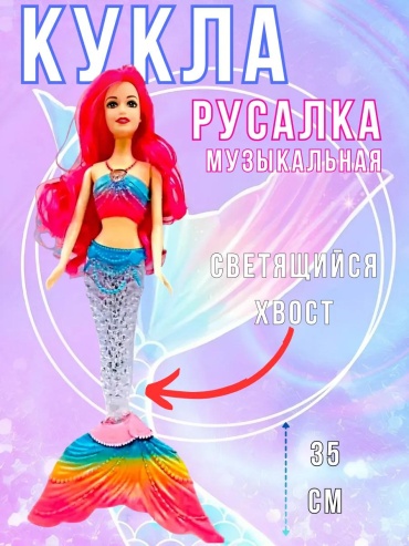 Кукла-модель кукла 31 см