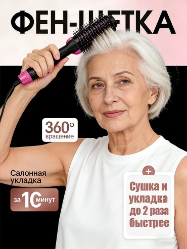 716698256 фен-щетка малиновый