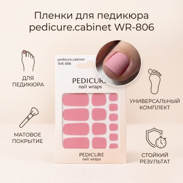 By pedicure cabinet наклейки, пленки WR-806 1 шт