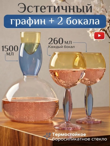 Графин 1.5 л, стекло