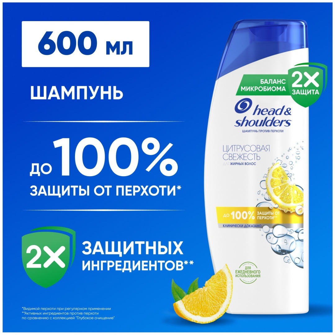 Head&Shoulders Цитрусовая свежесть шампунь 600 мл