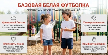 Футболка KIDO белый