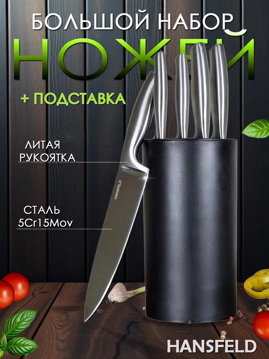 Универсальный 3C966FC7698E665D, лезвие: сталь, нержавеющая сталь 6 шт