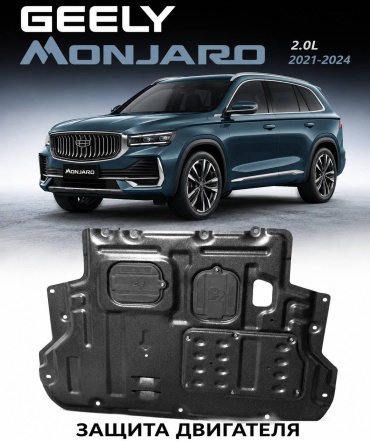 SK Sk212224 Geely Monjaro 2021-2024