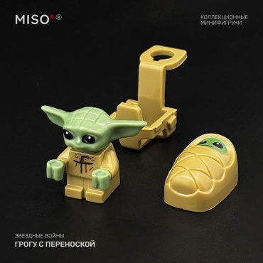 MISO MISO Коллекционная фигурка - Грогу с переноской. Звездные войны 2 см 1 шт